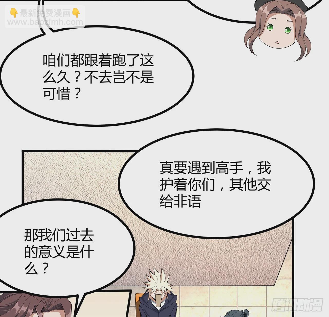 208话 早点解决的理由20