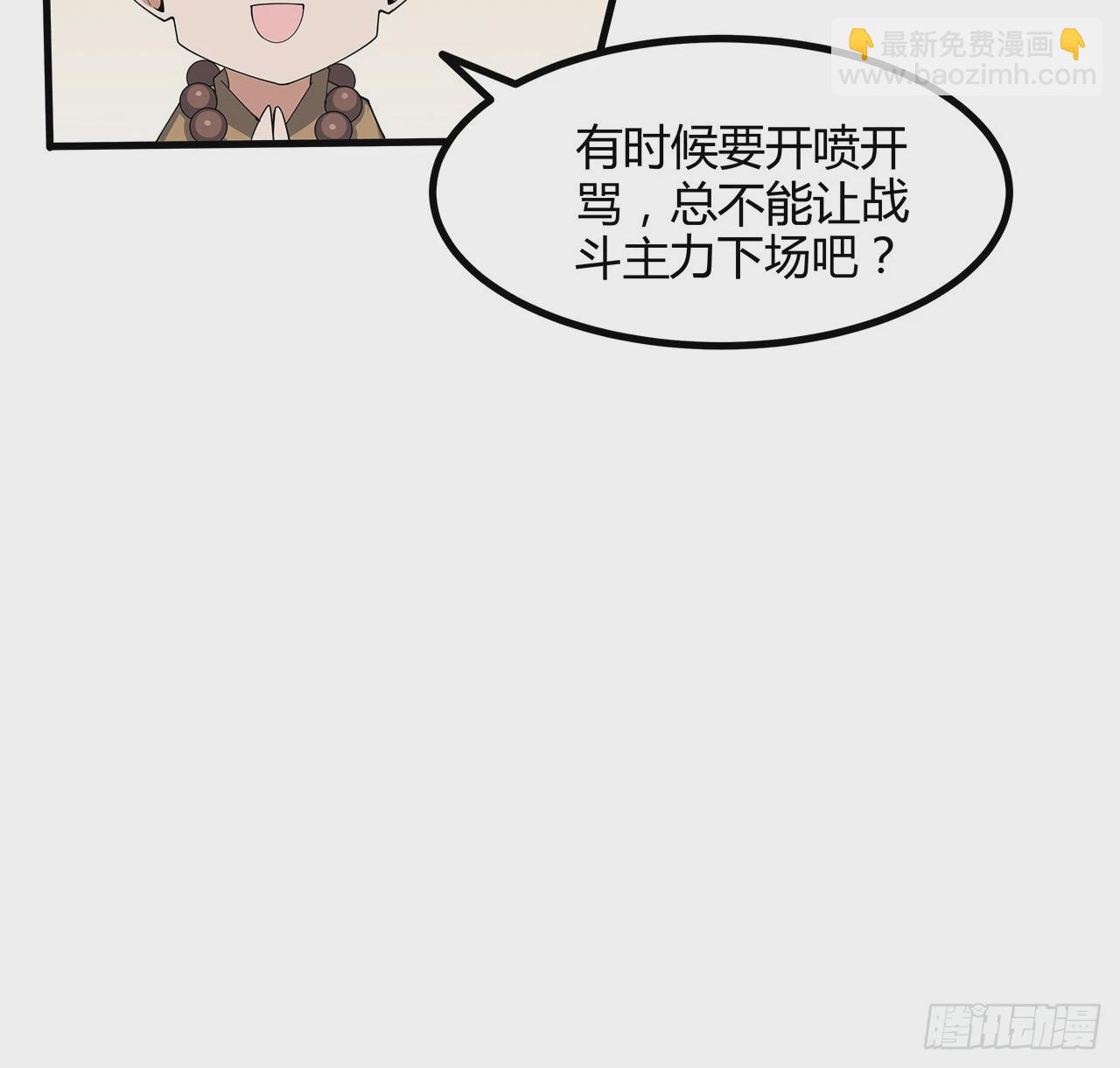 208话 早点解决的理由22