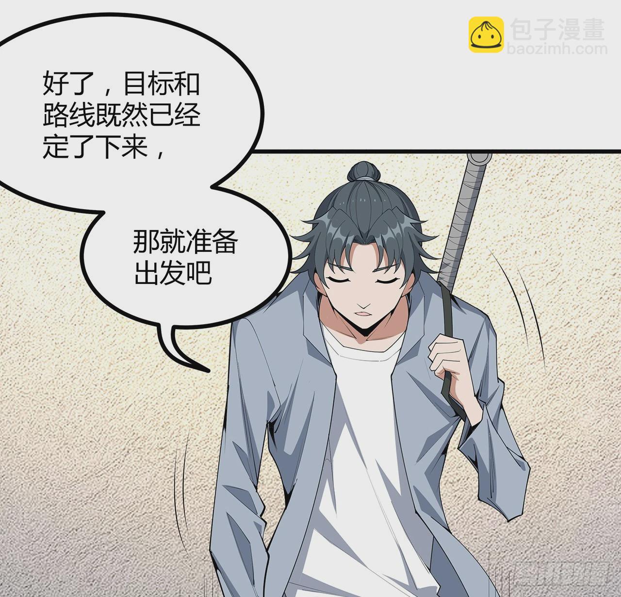 208话 早点解决的理由24