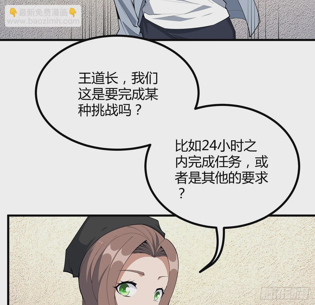 208话 早点解决的理由25