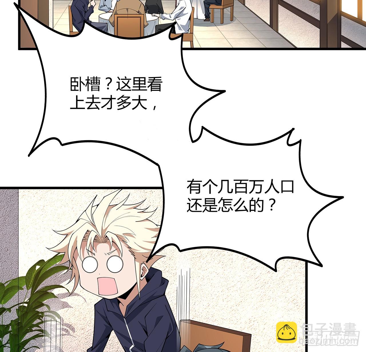 208话 早点解决的理由3