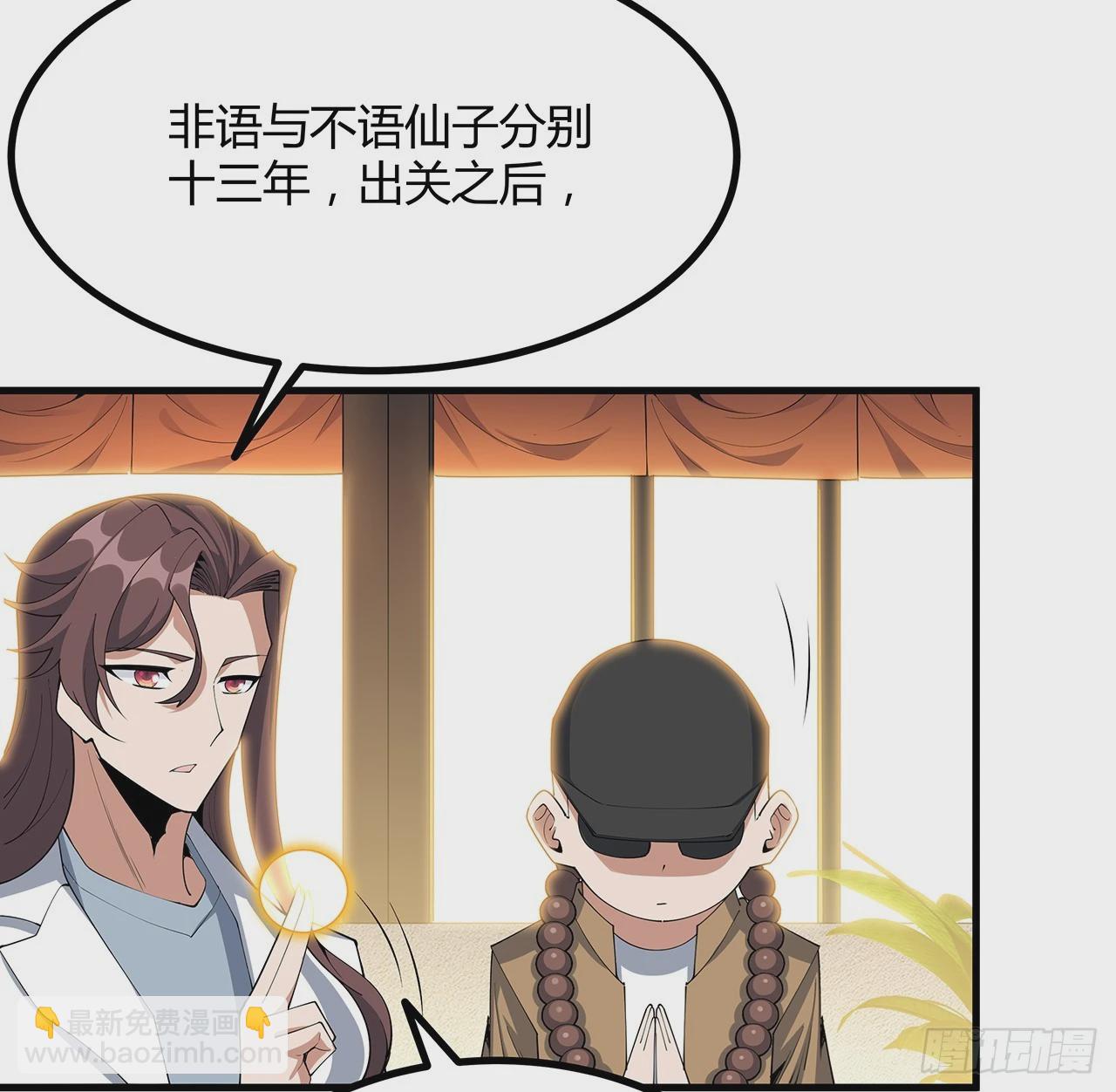 208话 早点解决的理由32