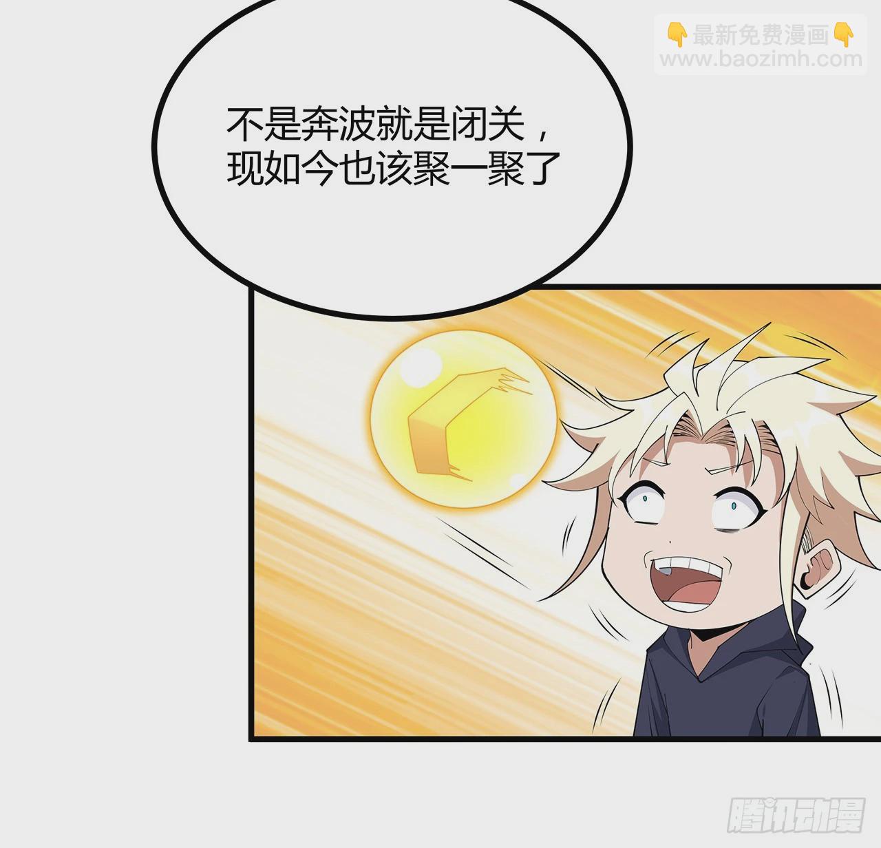 208话 早点解决的理由33