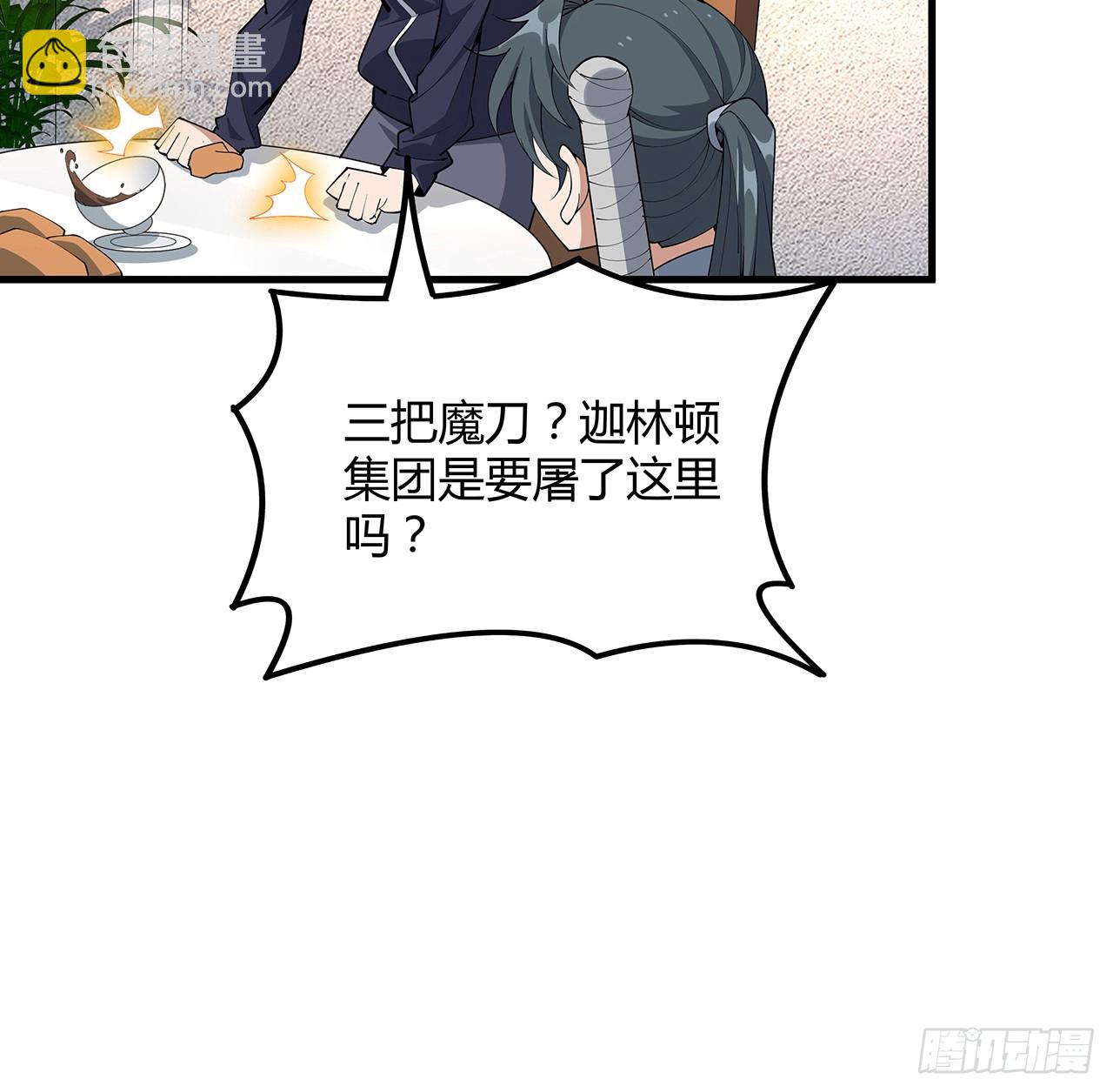 208话 早点解决的理由4