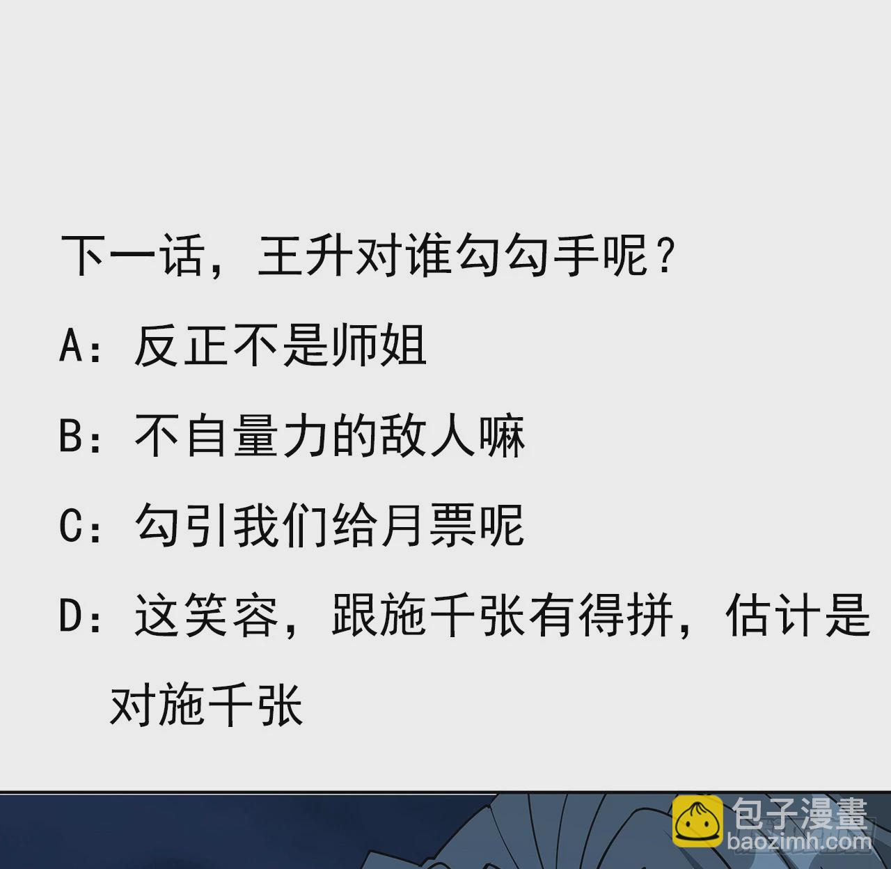 208话 早点解决的理由60