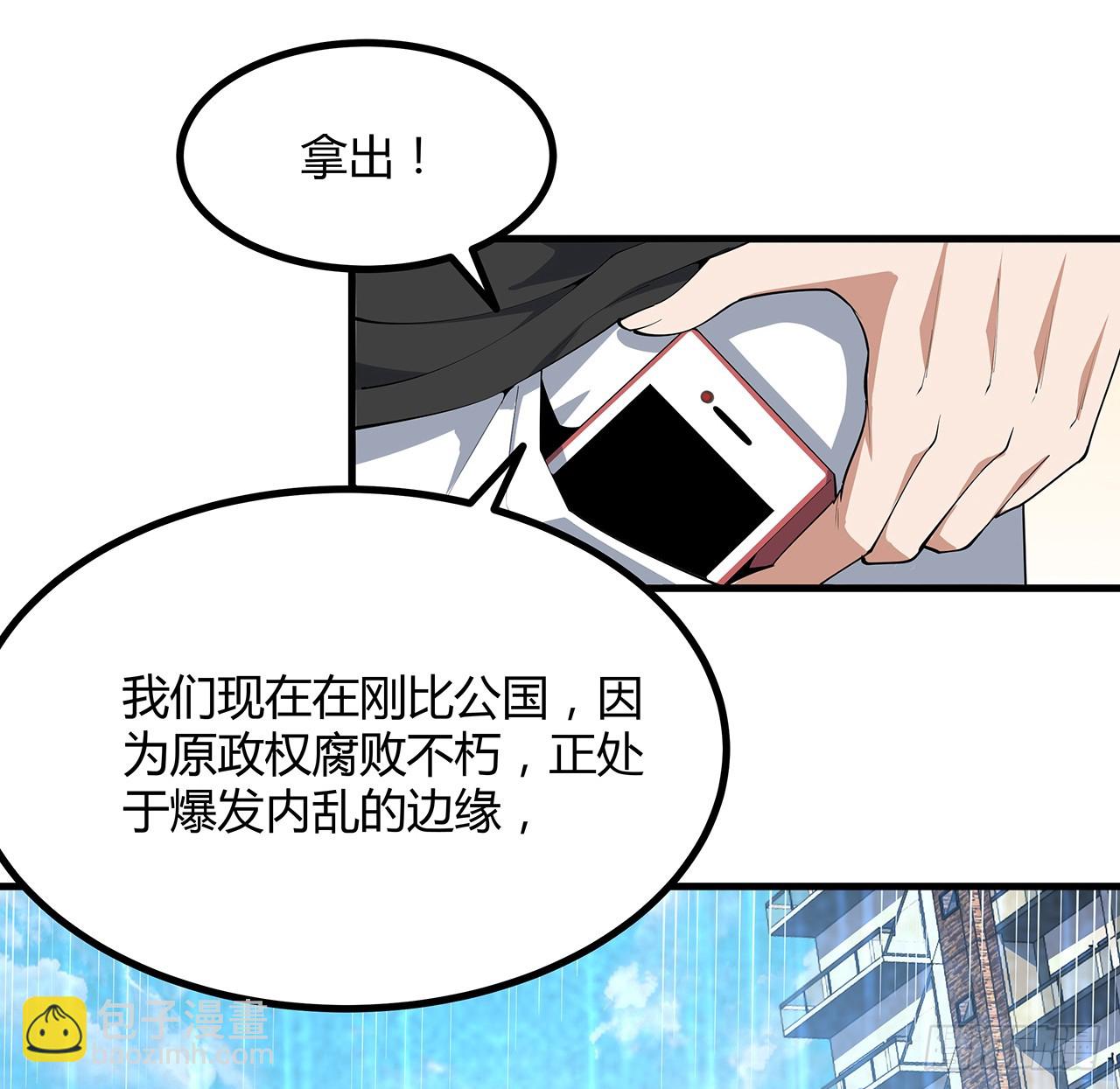 208话 早点解决的理由9