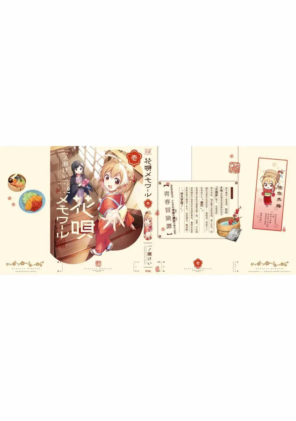 1卷彩页13