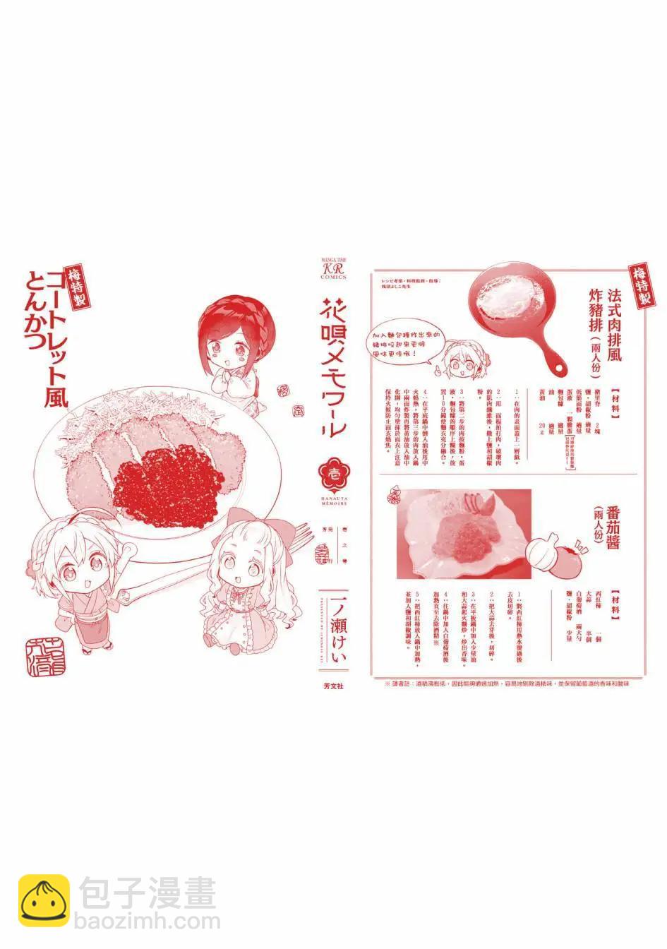 1卷彩页14