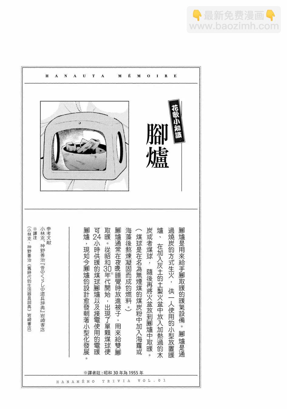 1卷彩页3