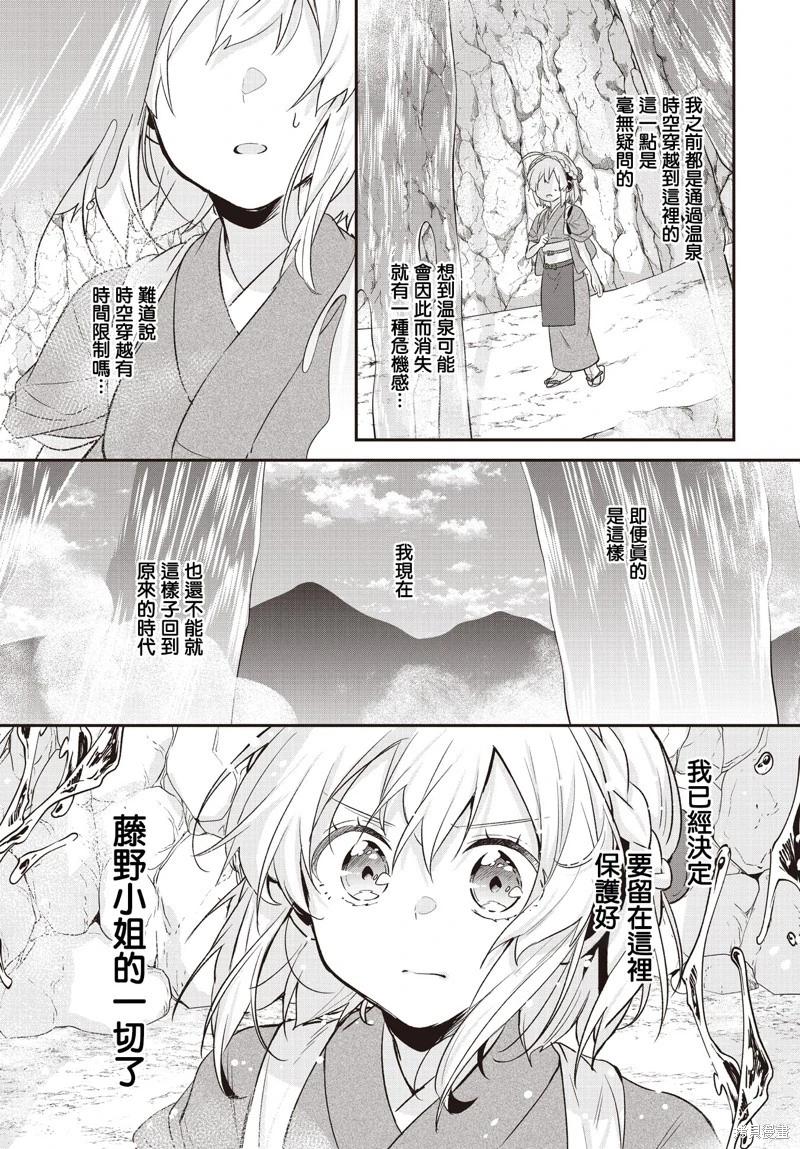 第22话20