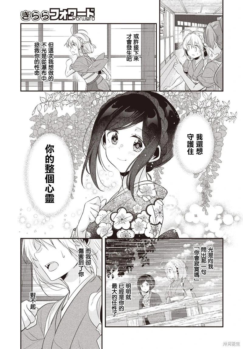 第22话4