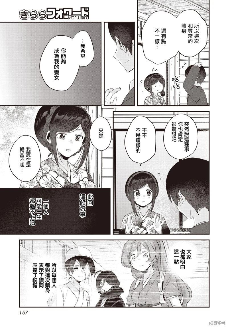 第22话6