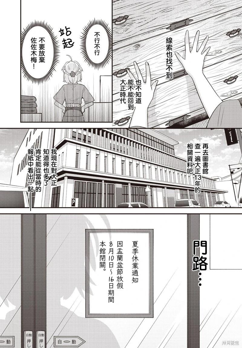 第23话10