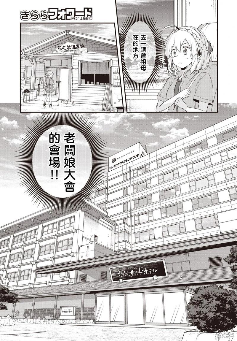 第23话12