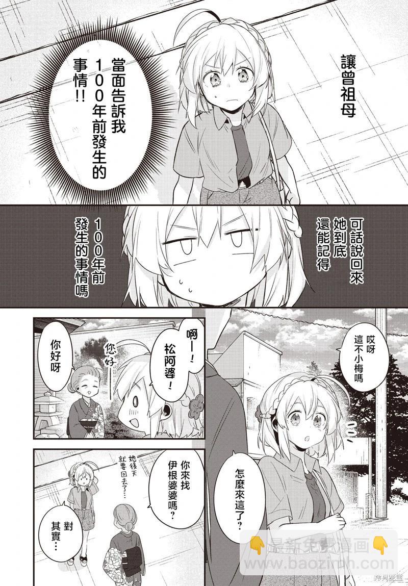 第23话13