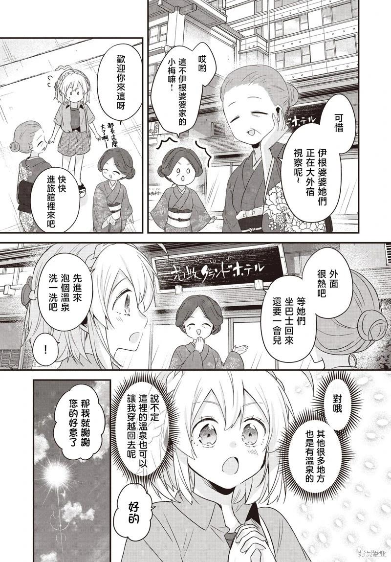 第23话14