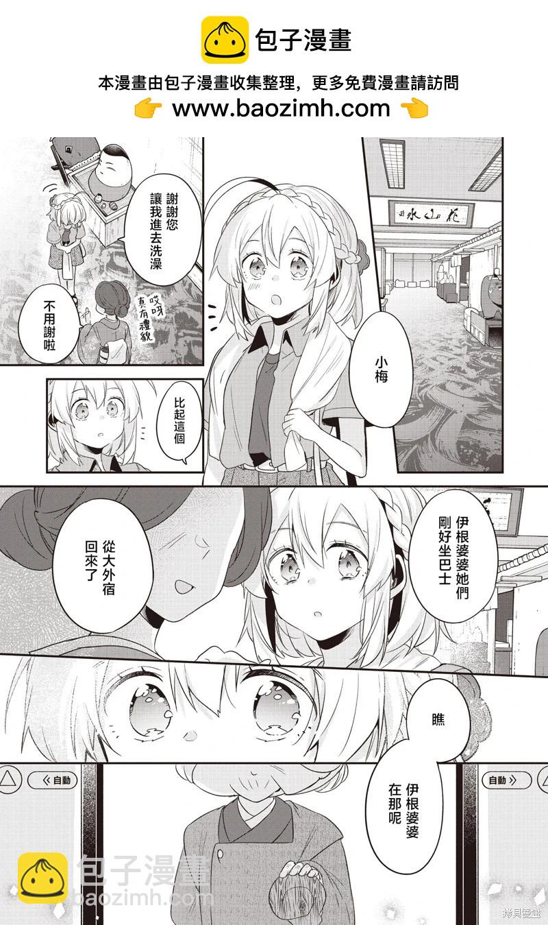 第23话16