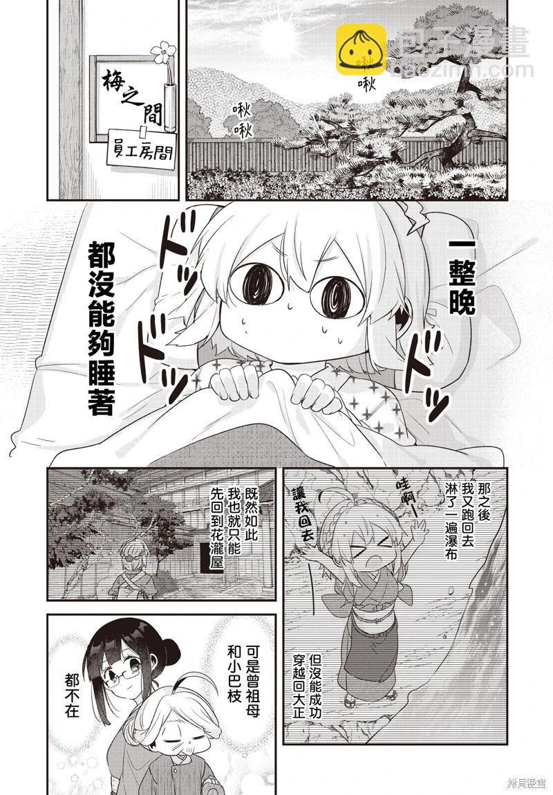第23话2
