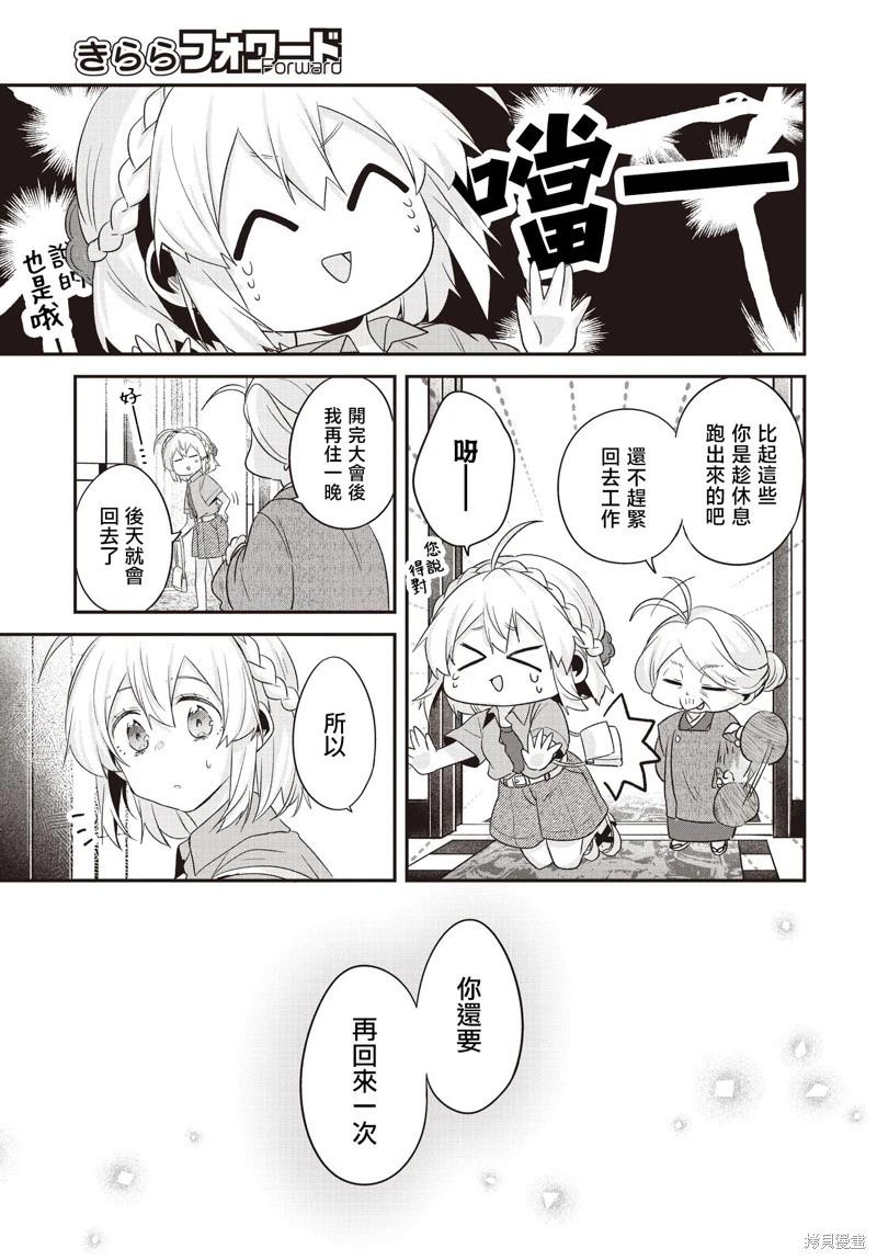 第23话20