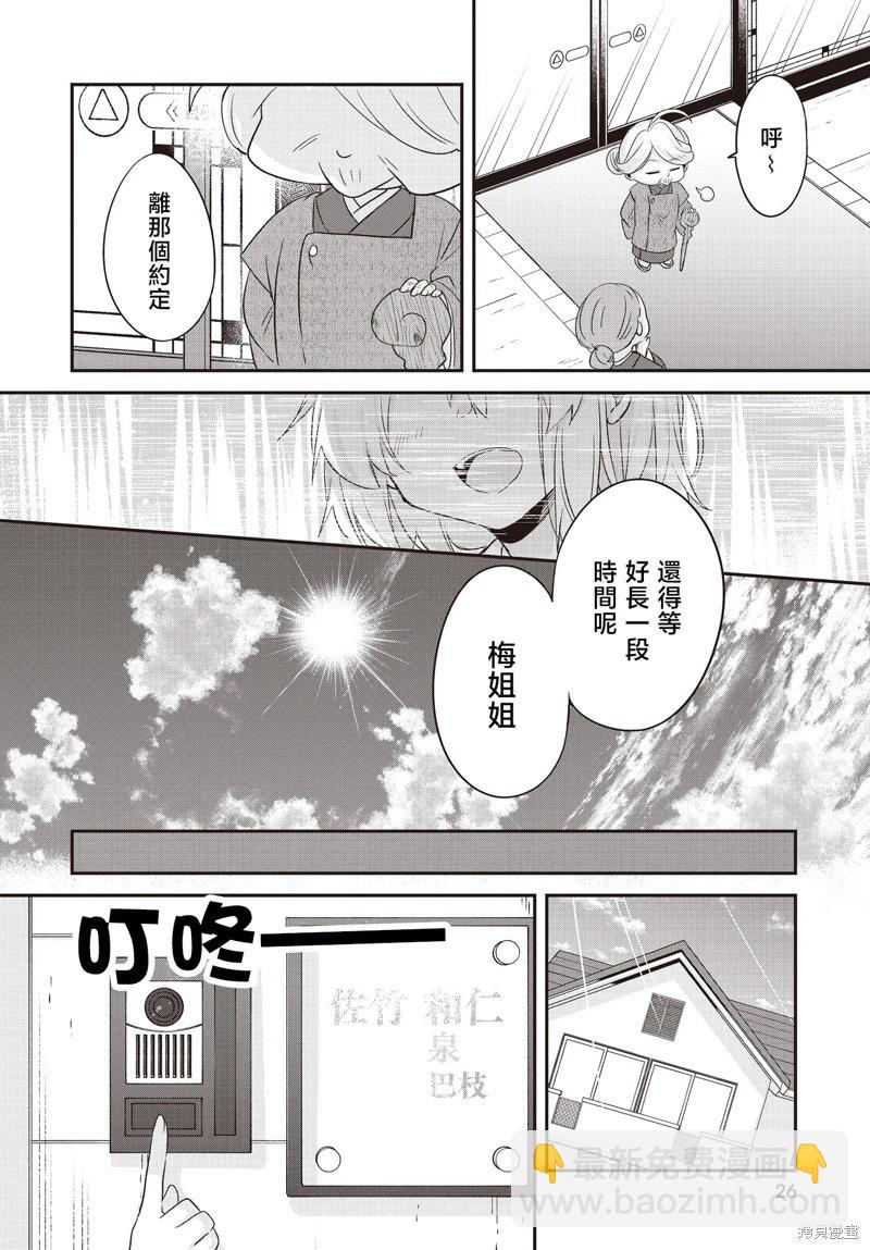 第23话21