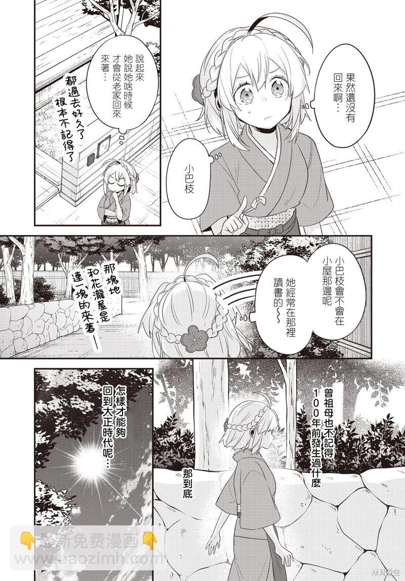 第23话22