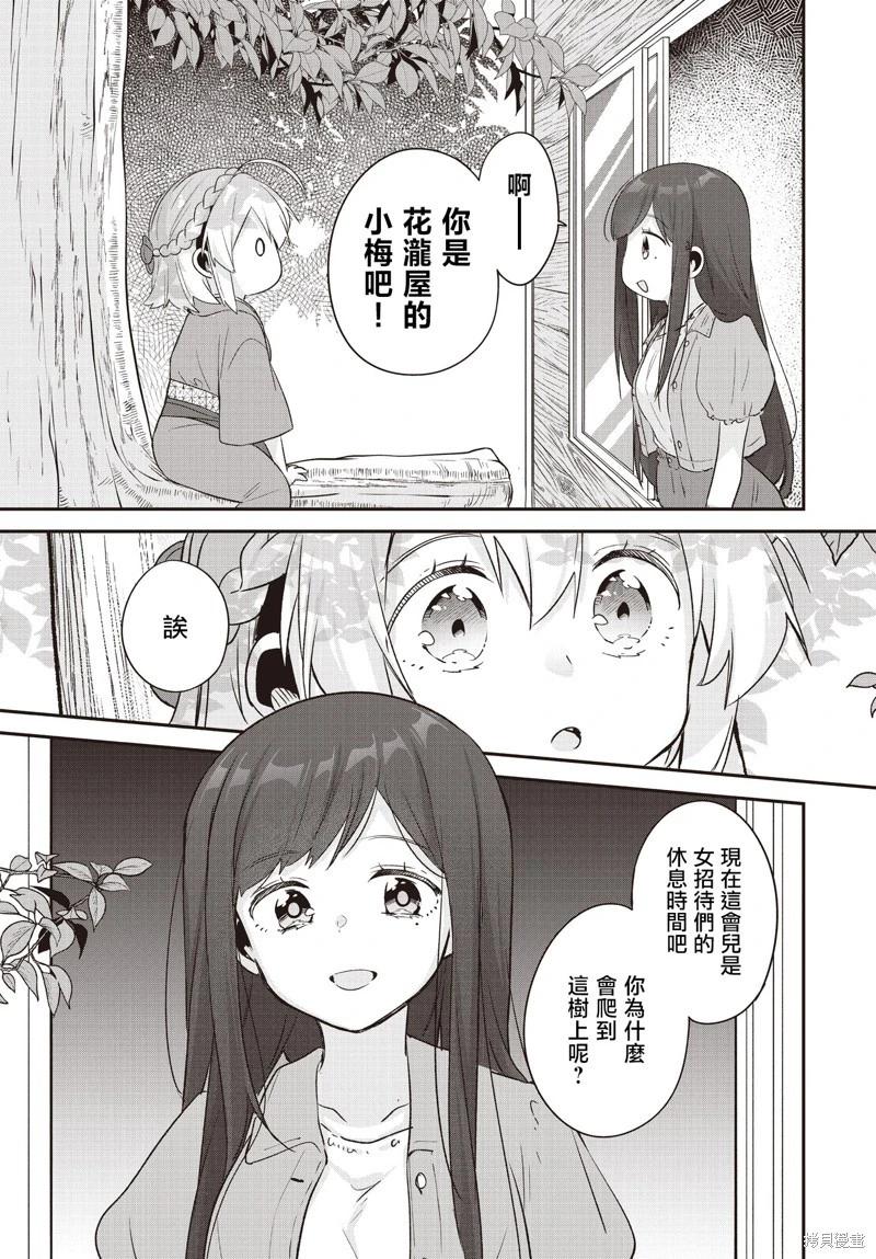第23话26