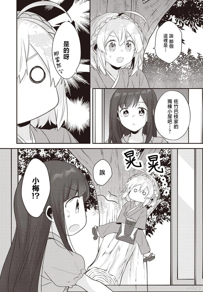 第23话27