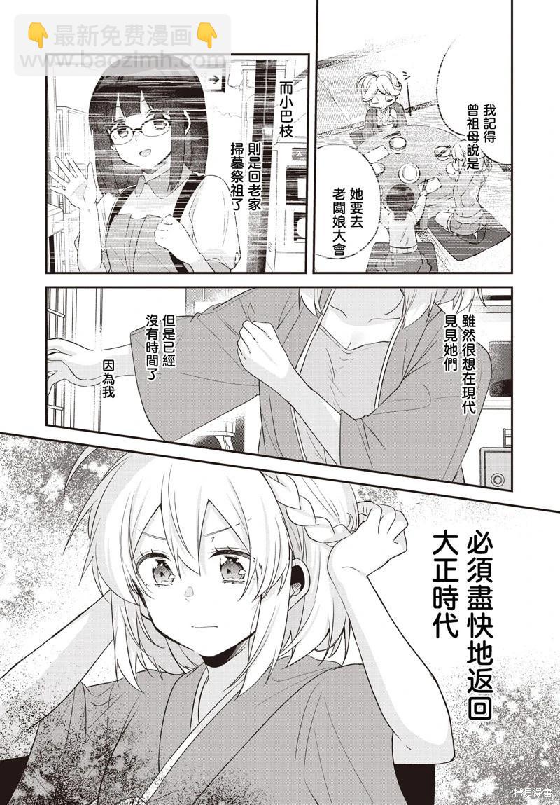 第23话3