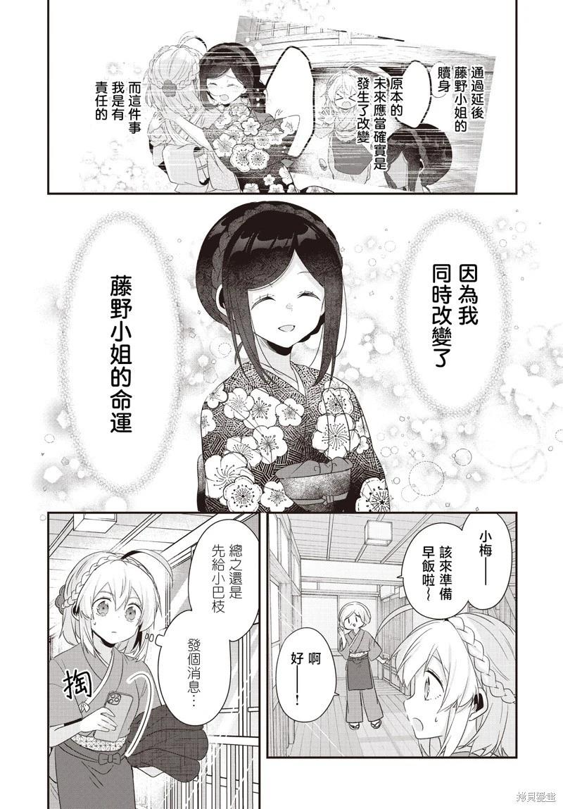 第23话4