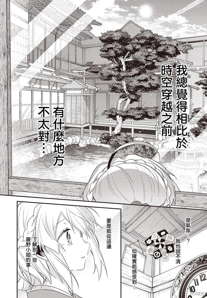 第23话7
