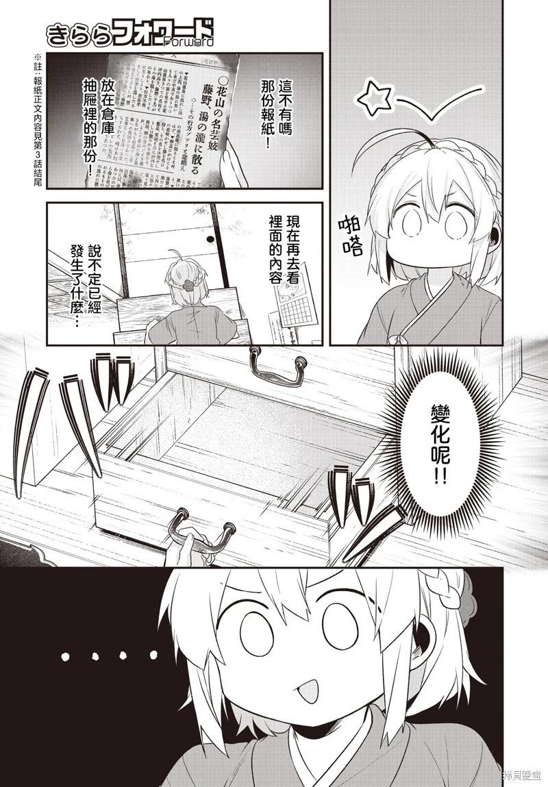第23话8