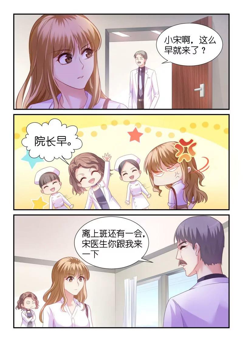 第5话 医德4