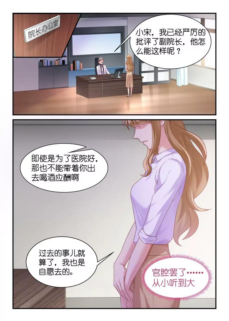 第5话 医德5
