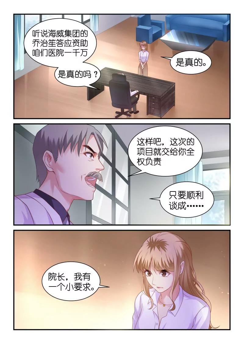 第5话 医德6
