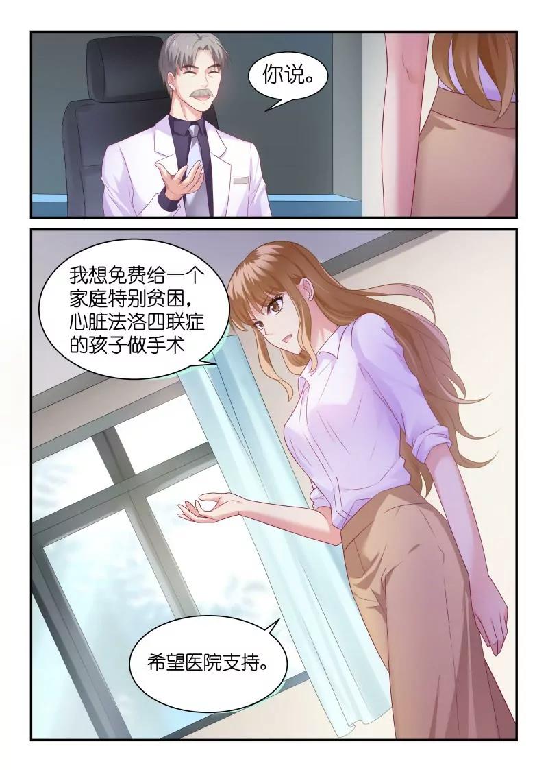 第5话 医德7
