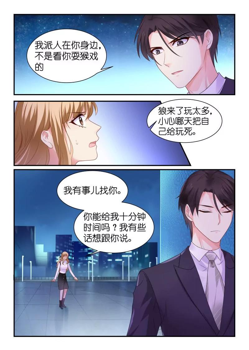 第6话 狼来了的游戏5