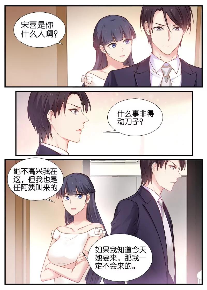 第10话 女人之间的战争3