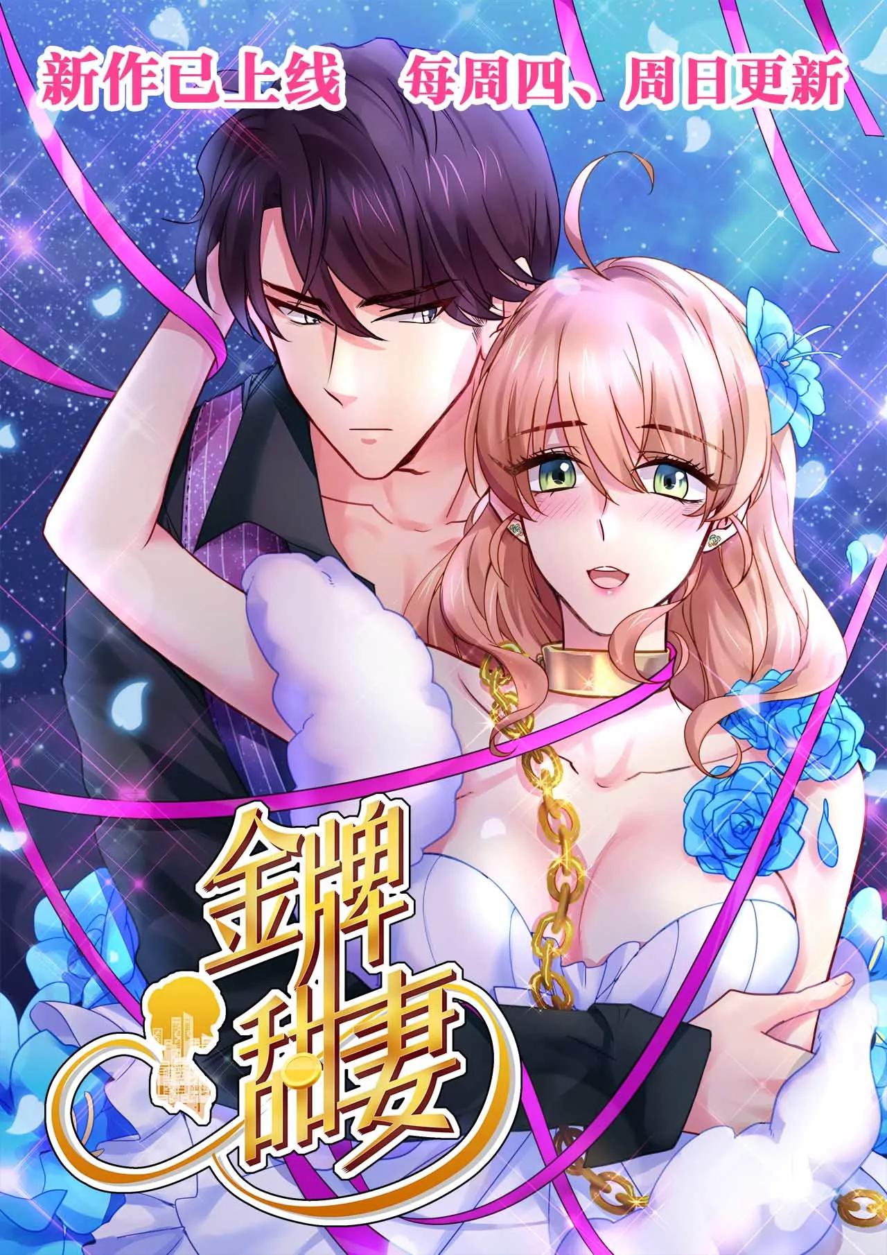 第10话 女人之间的战争8