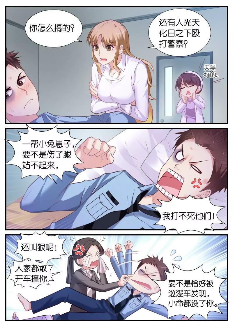 第12话 外甥和小舅1