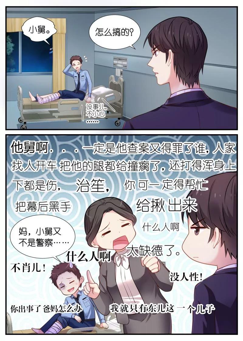 第12话 外甥和小舅5