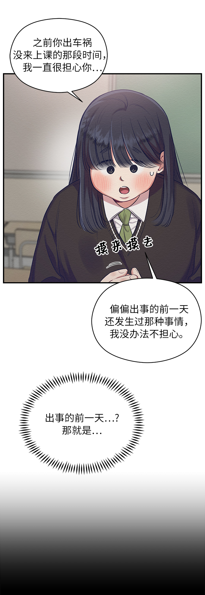 第11话23