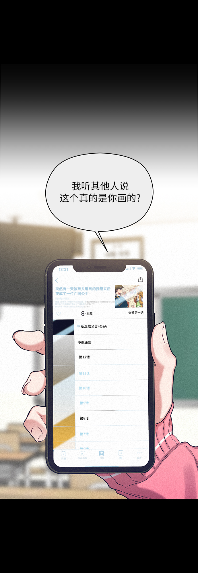 第11话26