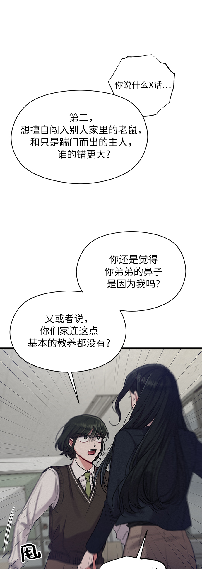 第11话4