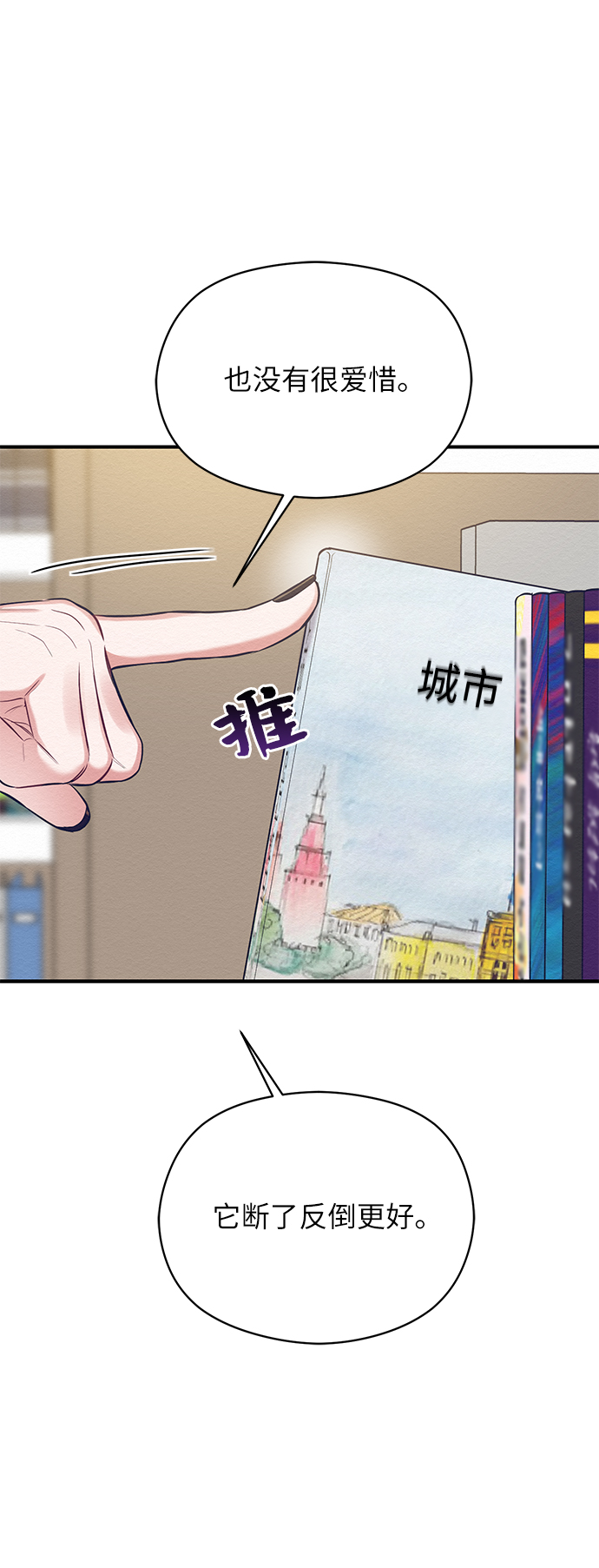 第21话11