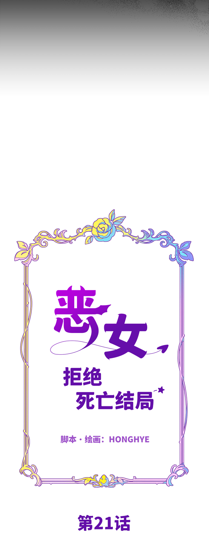 第21话13