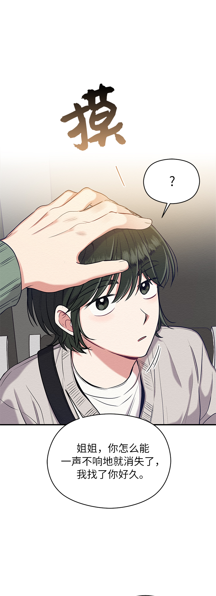 第21话23
