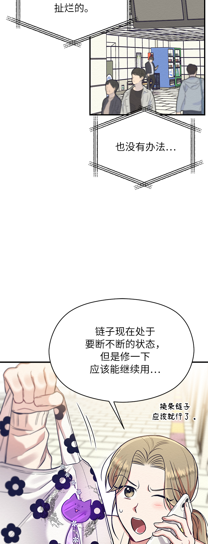 第21话9