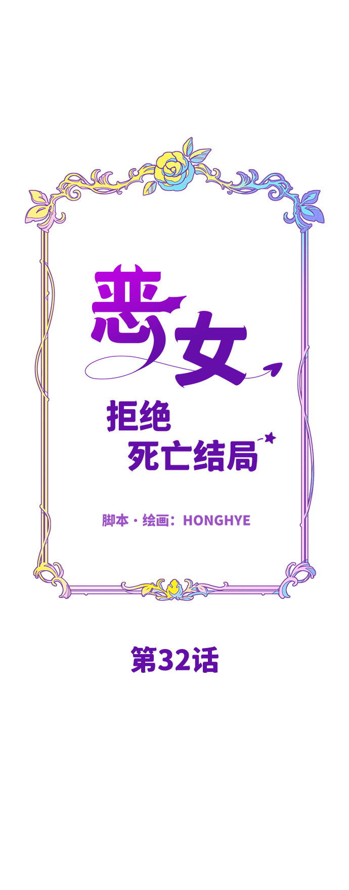 第32话37