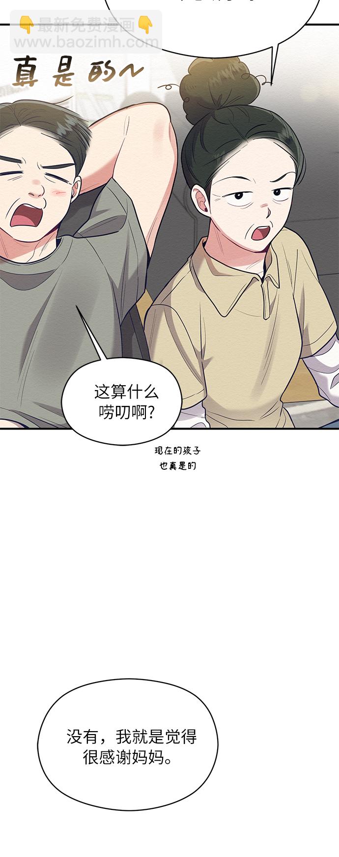 第58话29