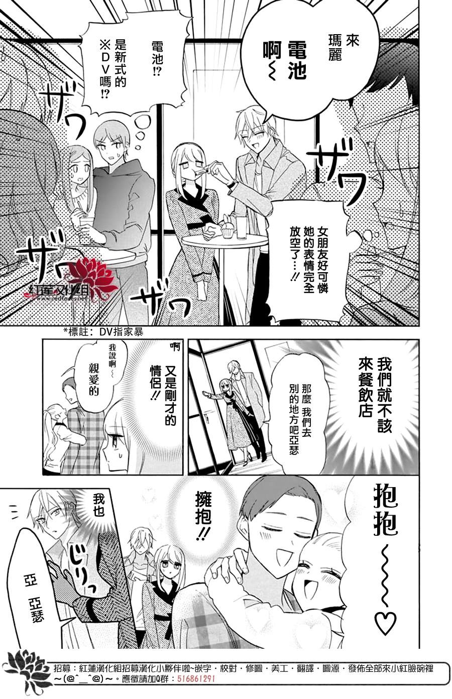 第5话14
